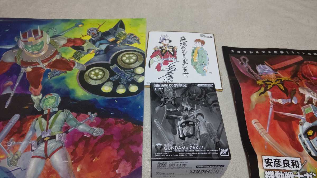 安彦良和 機動戦士ガンダム THE ORIGIN展 特典限定アイテム2点セット