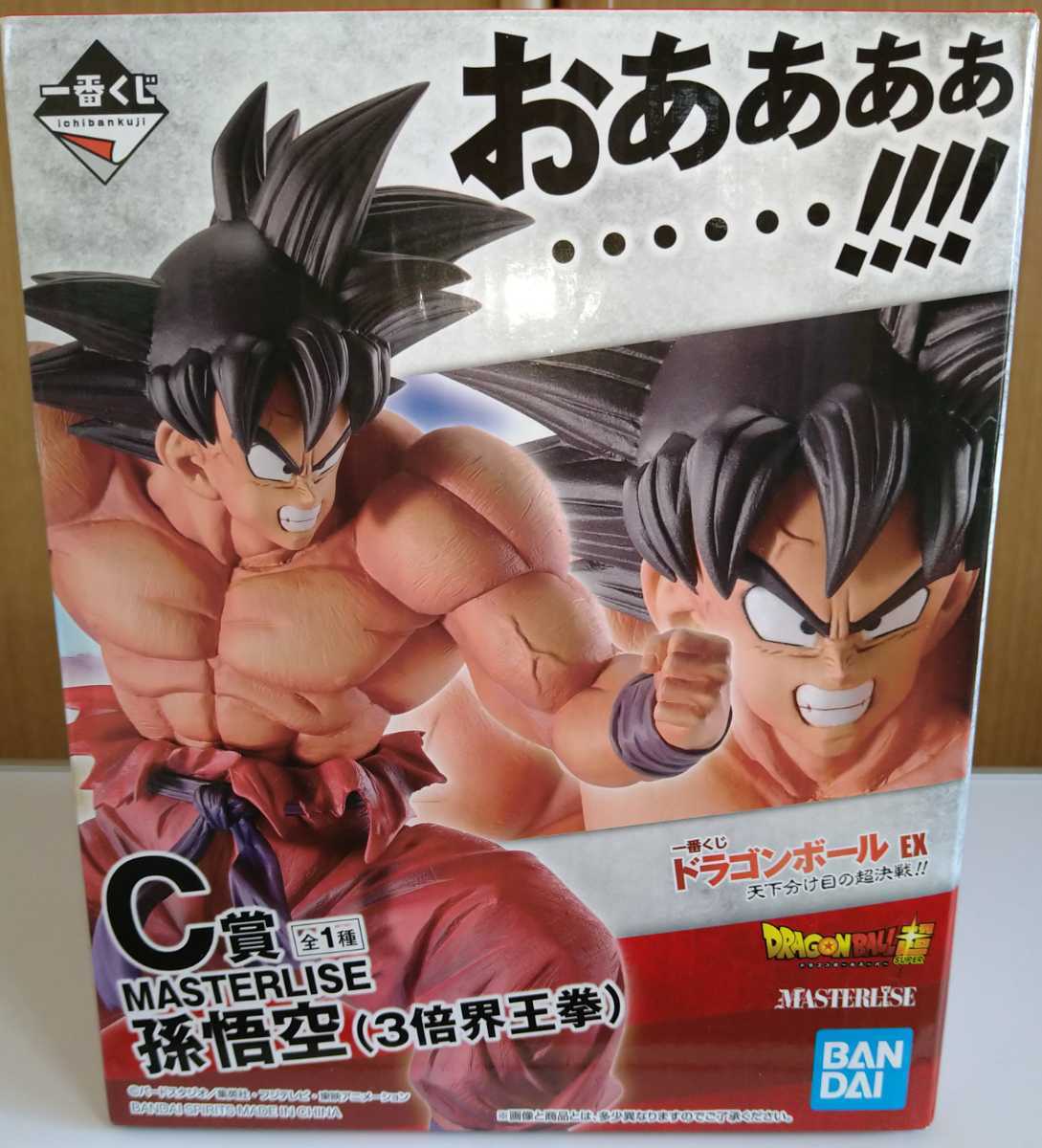 一番くじ ドラゴンボールEX 天下分け目の超決戦！ C賞 孫悟空（3倍界王