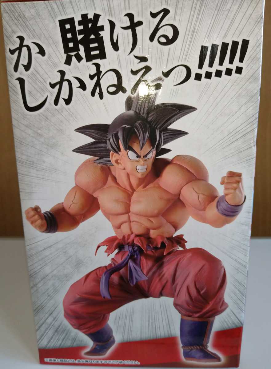 一番くじ ドラゴンボールEX 天下分け目の超決戦！ C賞 孫悟空（3倍界王