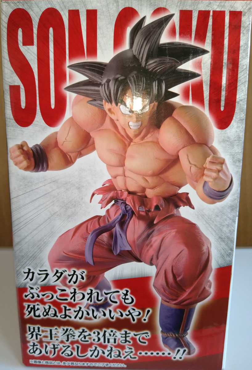一番くじ ドラゴンボールEX 天下分け目の超決戦！ C賞 孫悟空（3倍界王