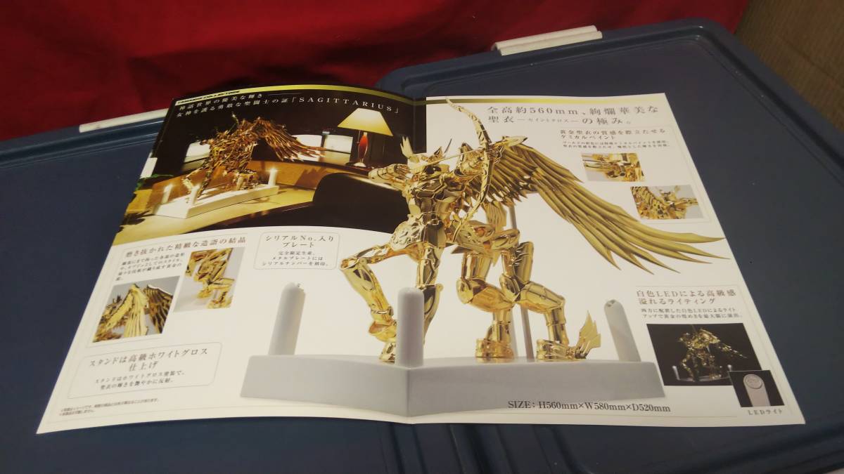 サジタリアス星矢 商品一覧 聖闘士聖衣神話EX 魂ウェブ 聖闘士聖衣神話