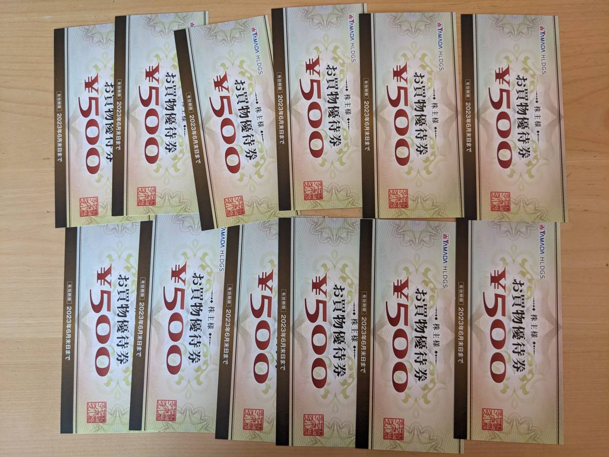 ヤマダ電機　株主優待券　500円分×12枚　6，000円分　有効期限　2023年6月30日　普通郵便　送料無料