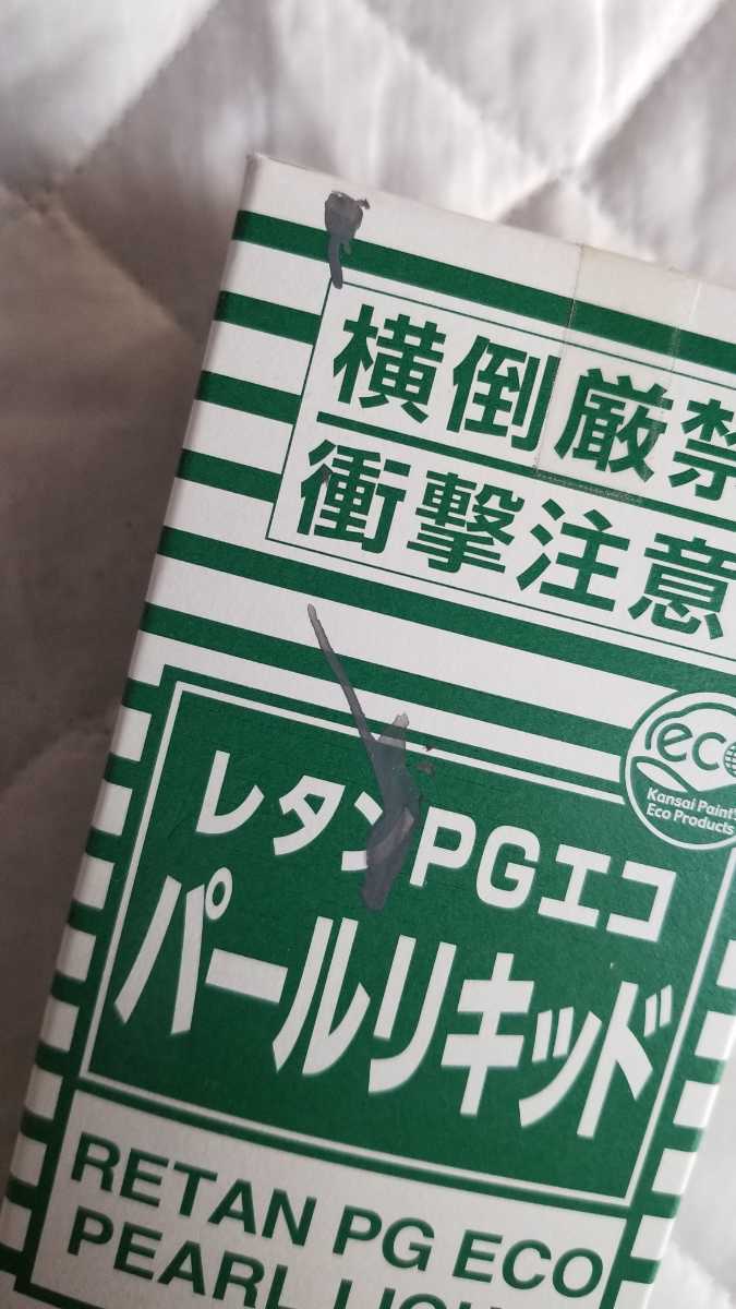 開封未使用 関西ペイント 277パールリキッド300ml 箱は開封済みで