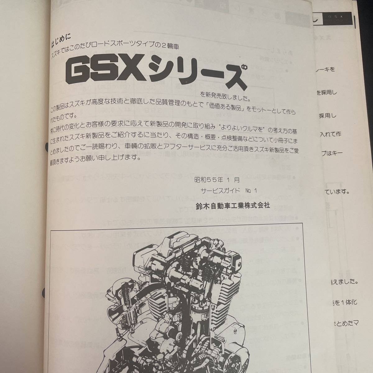 SUZUKI サービスマニュアル GSX250e SUZUKI GSX250E サービス