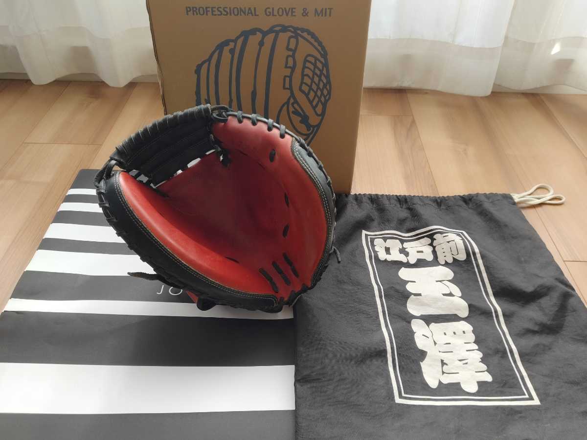 玉澤 少年野球 軟式 キャッチャーミット カンタマ 玉澤 キャッチャー