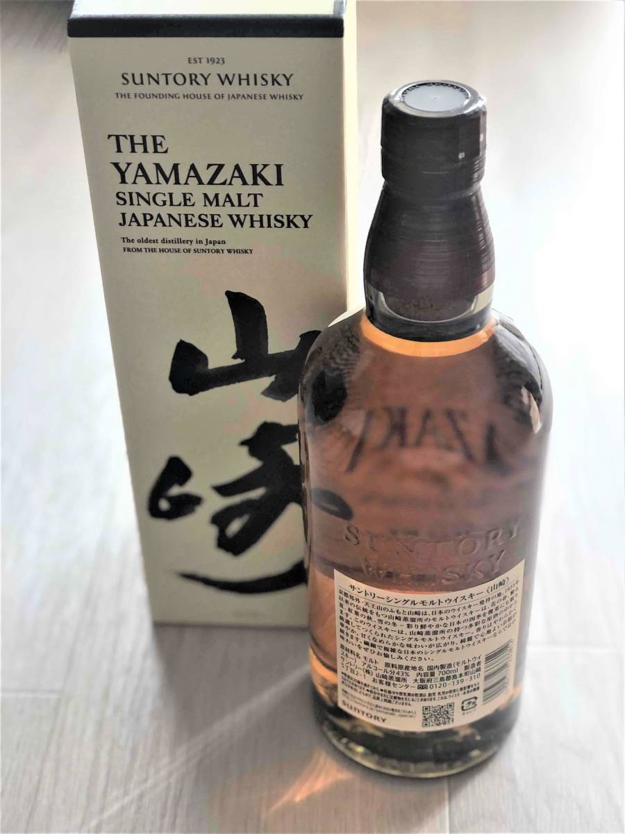 サントリーウィスキー 山崎 & 響 700ml セット 箱あり