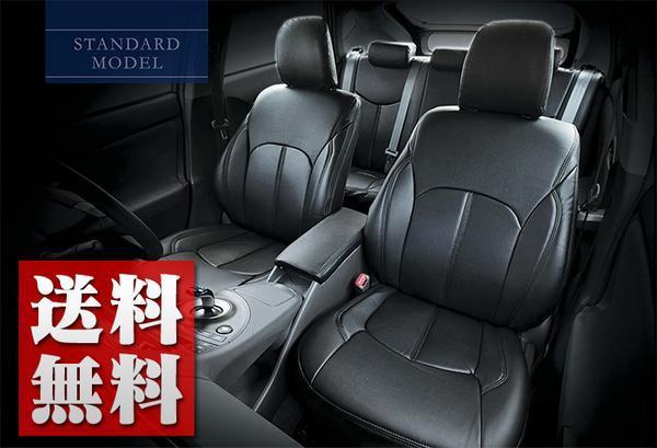 mLINE スタンダード シートカバー エスティマ ACR50W/GSR50W/ACR55W/GSR55W