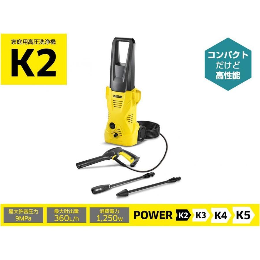 KARCHER（ケルヒャー） K2 高圧洗浄機 本体 K 2 サイレント