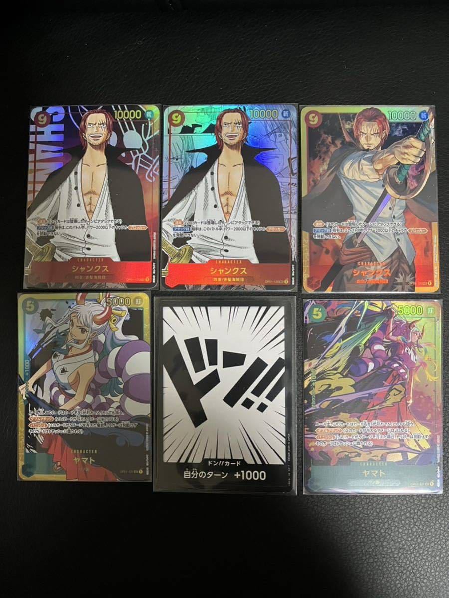 ワンピースカード ヤマト 金ドン!!カード 開国 ドン!!カード(金枠/お面