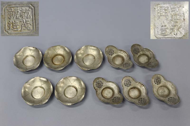 売り切り□ 盛永興造 乾茂號造 錫 茶托 10枚 中国 煎茶道具 唐
