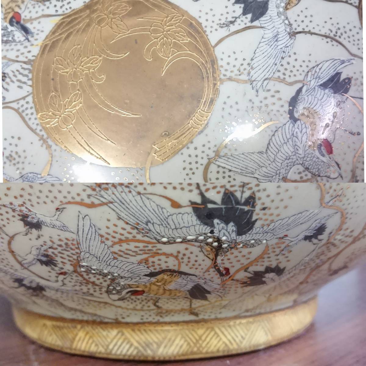 薩摩焼 栄盛窯 瀧山作 金襴手花鳥図 壺 花瓶 高さ約32㎝ 幅約34cm 薩摩