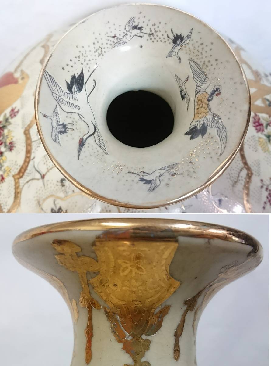 薩摩焼 栄盛窯 瀧山作 金襴手花鳥図 壺 花瓶 高さ約32㎝ 幅約34cm 薩摩