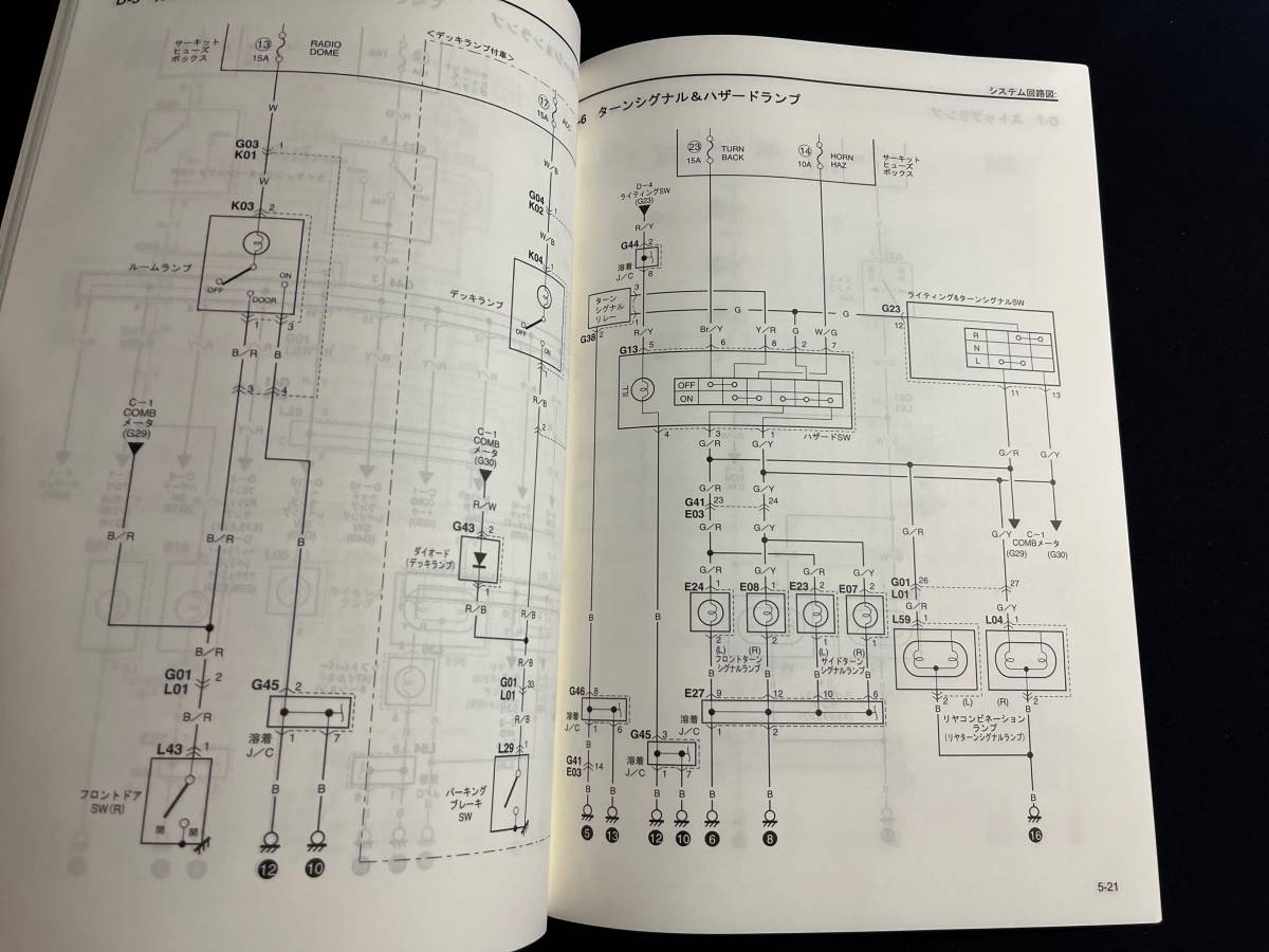 スズキ　キャリー　DA63T サービスマニュアル　整備書　電気配線図集　2冊 スズキ キャリー DA63T サービスマニュアル 整備書 電気配線図集 2冊