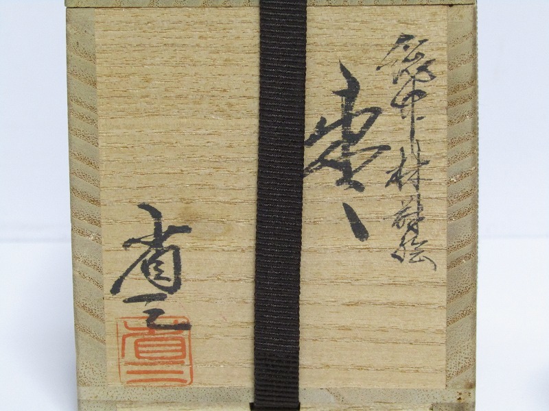 aa05-8123[SAN] 蒔絵師 省三 竹林蒔絵 棗 共箱 茶道具 | OSIR.OLSZTYN.PL