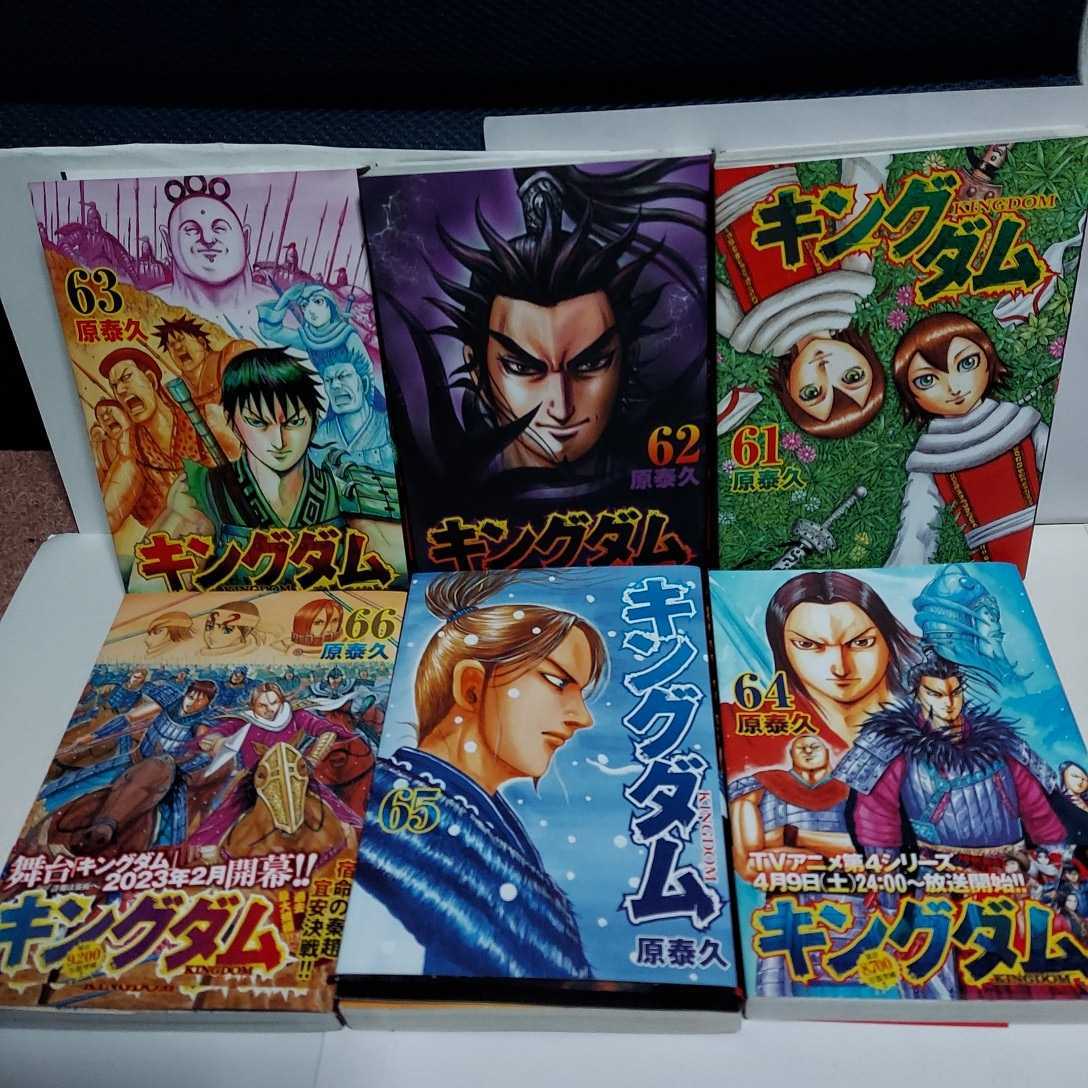 ◇美品◇キングダム 24巻〜60巻セット 原泰久 1-60巻セット