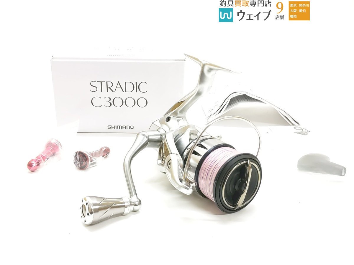 シマノ 19ストラディック C3000 ゴメクサス ノブ・スタンド 等 計3点