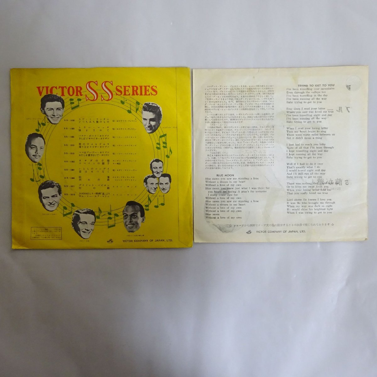 14012453;【国内盤/7inch】エルヴィス・プレスリー / ブルー・ムーン / お前が欲しくて_2