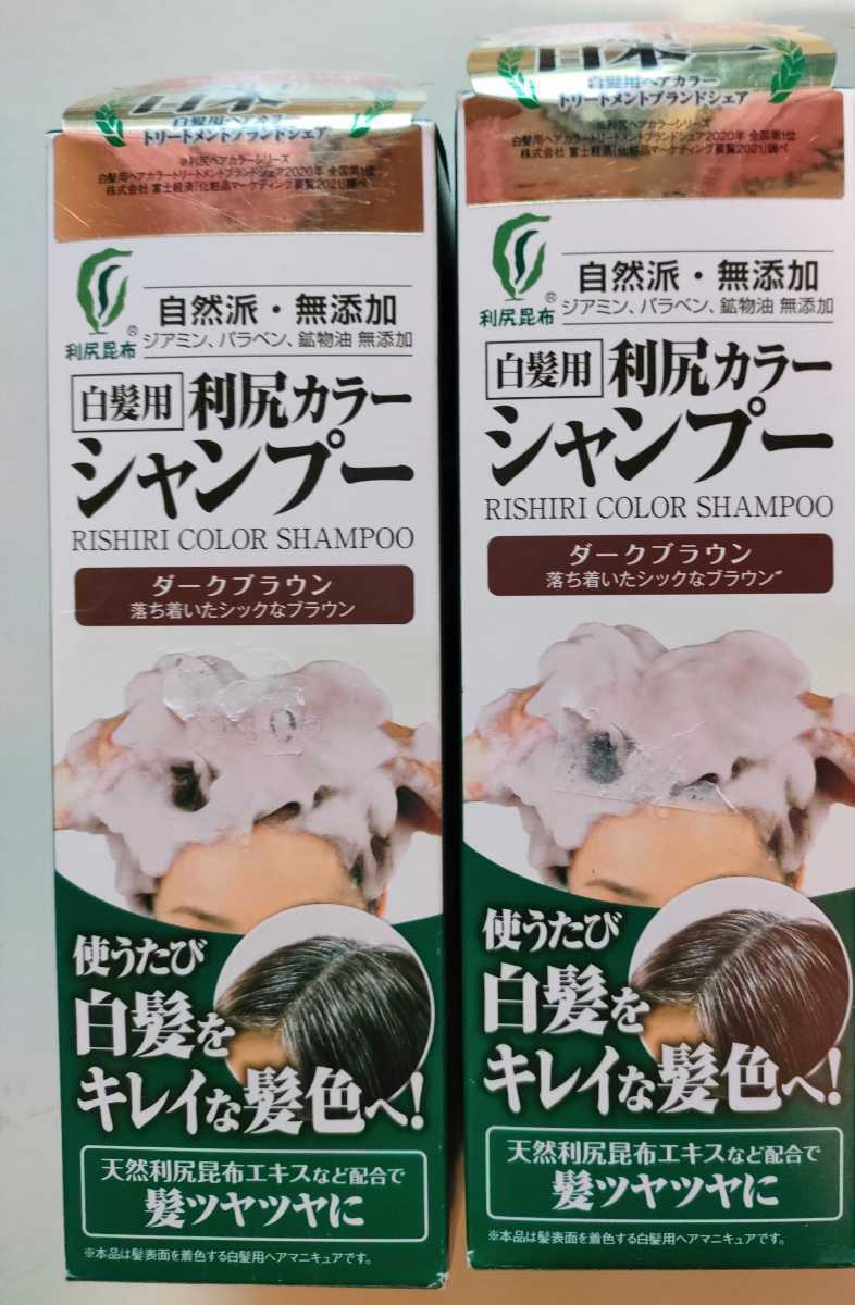 【セール，高品質】 利尻カラーシャンプー ダークブラウン 日本セット 現品のみ(白髪染め)｜売買されたオークション情報、yahooの商品情報をアーカイブ公開 - オークファン 白髪染め