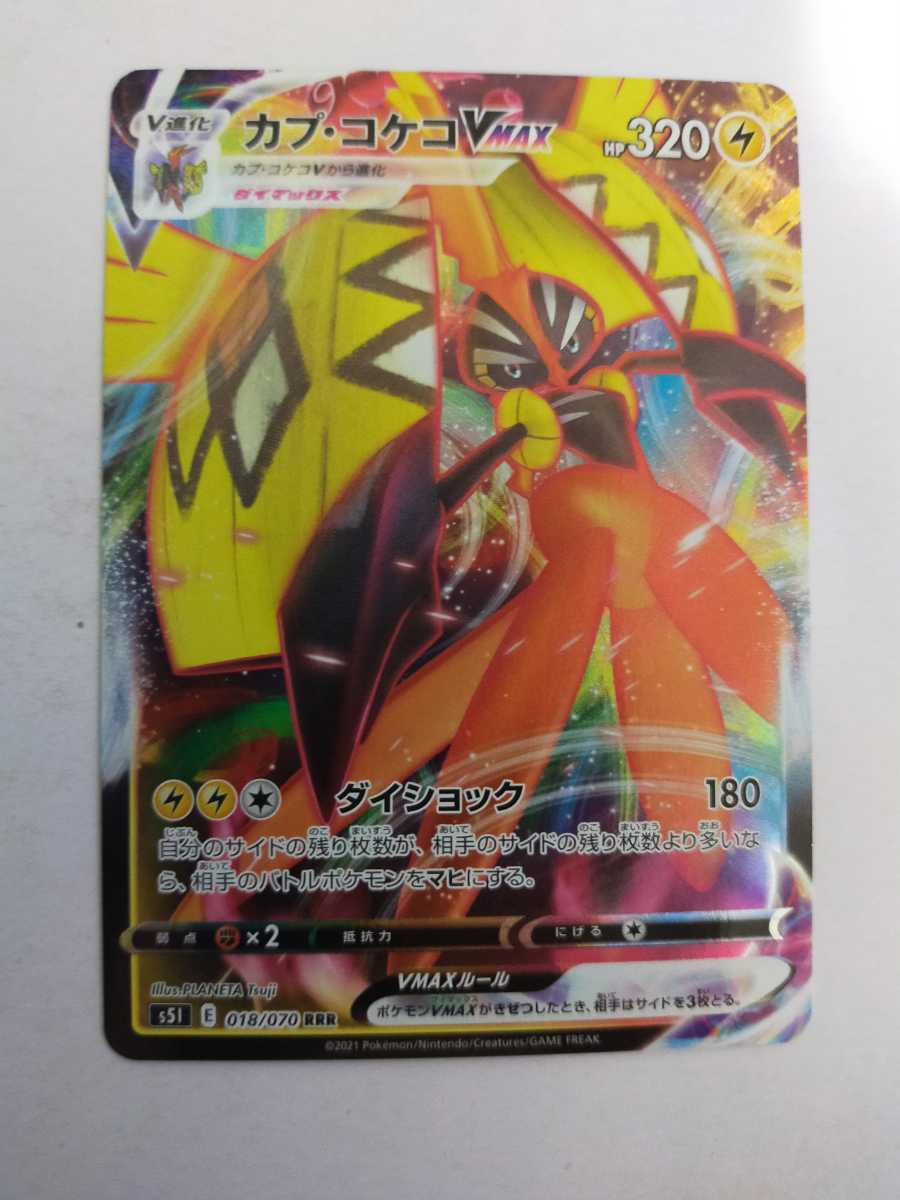 新品未使用 ポケモンセンター カプ コケコ 黒いカプ コケコセット Www Arnadoor Ir