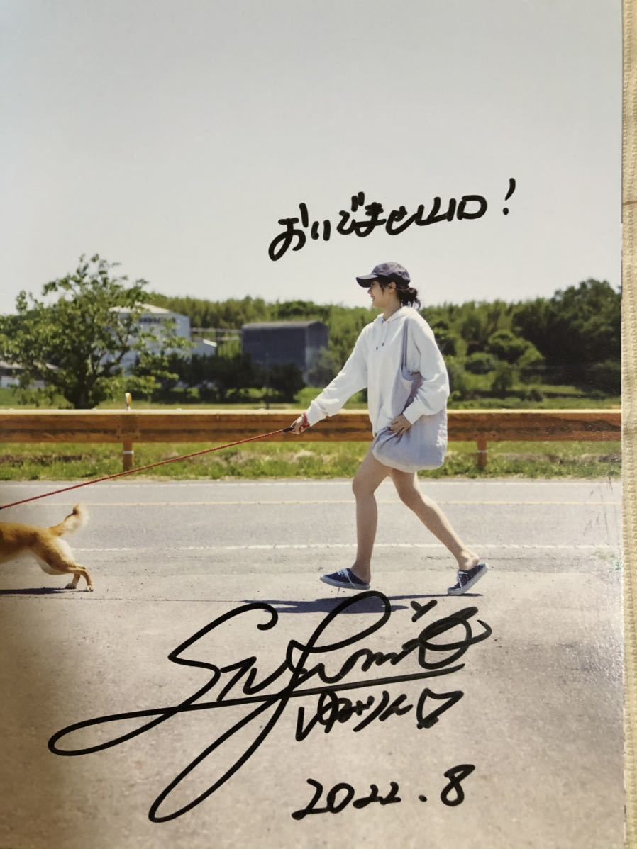 直筆サイン入】『STU48 瀧野由美子1st写真集 君のことをまだよく知ら