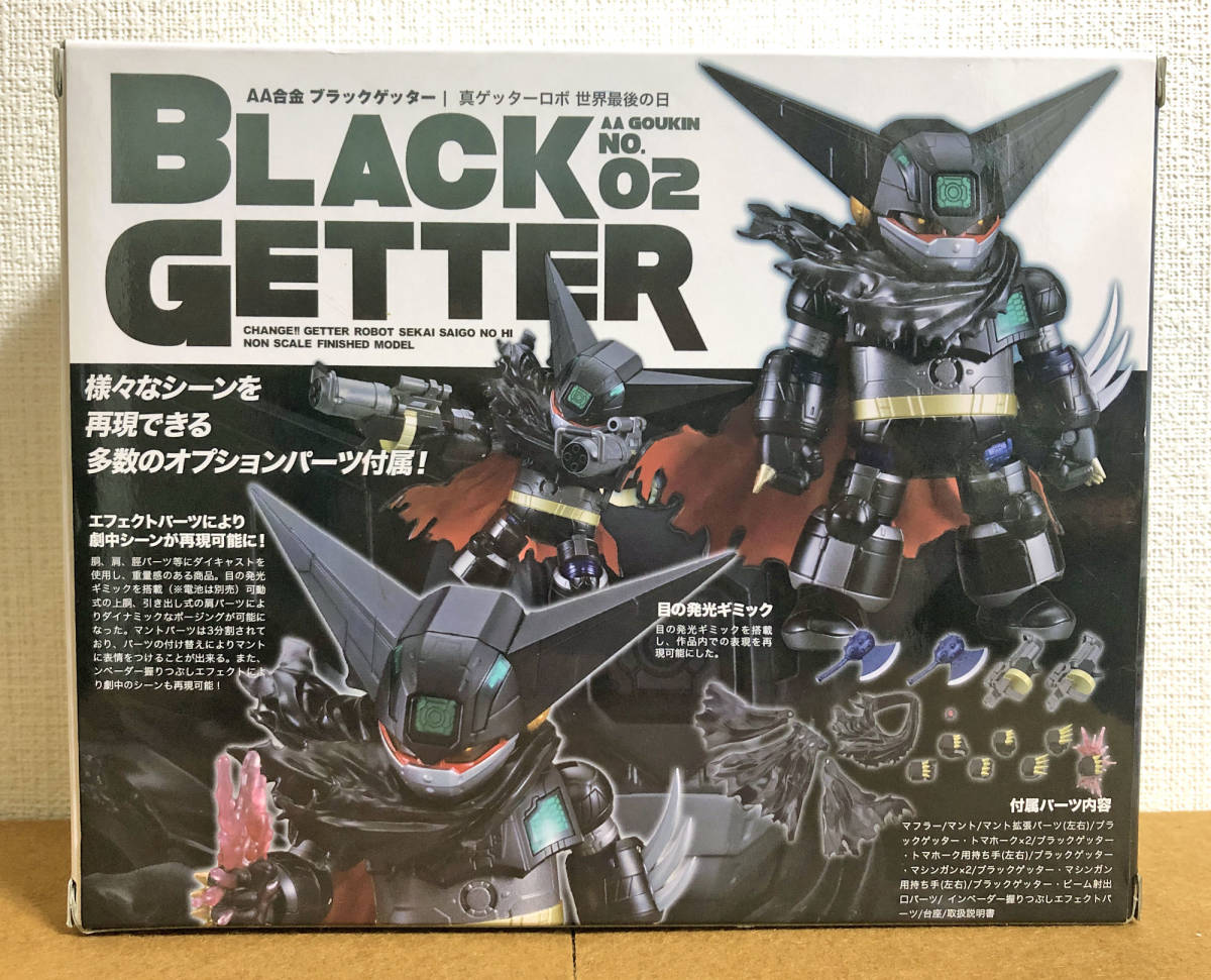 正規品 開封品 アルカディア AA合金 ブラックゲッター メタリック