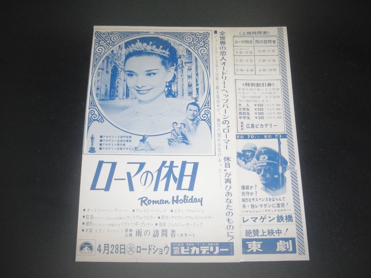 ローマの休日』は、いかにしてオードリー・ヘプバーンの人生を 