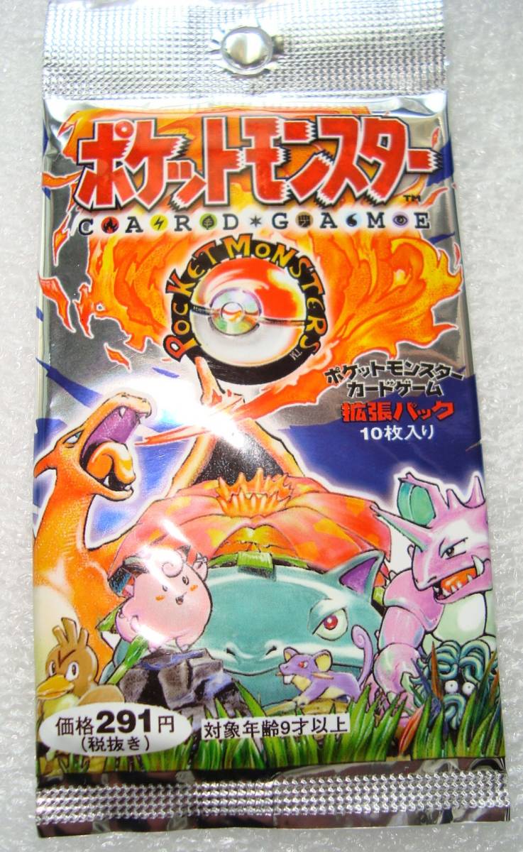 ポケットモンスター カードゲーム 拡張パック 第一弾 未開封 旧裏 郵便