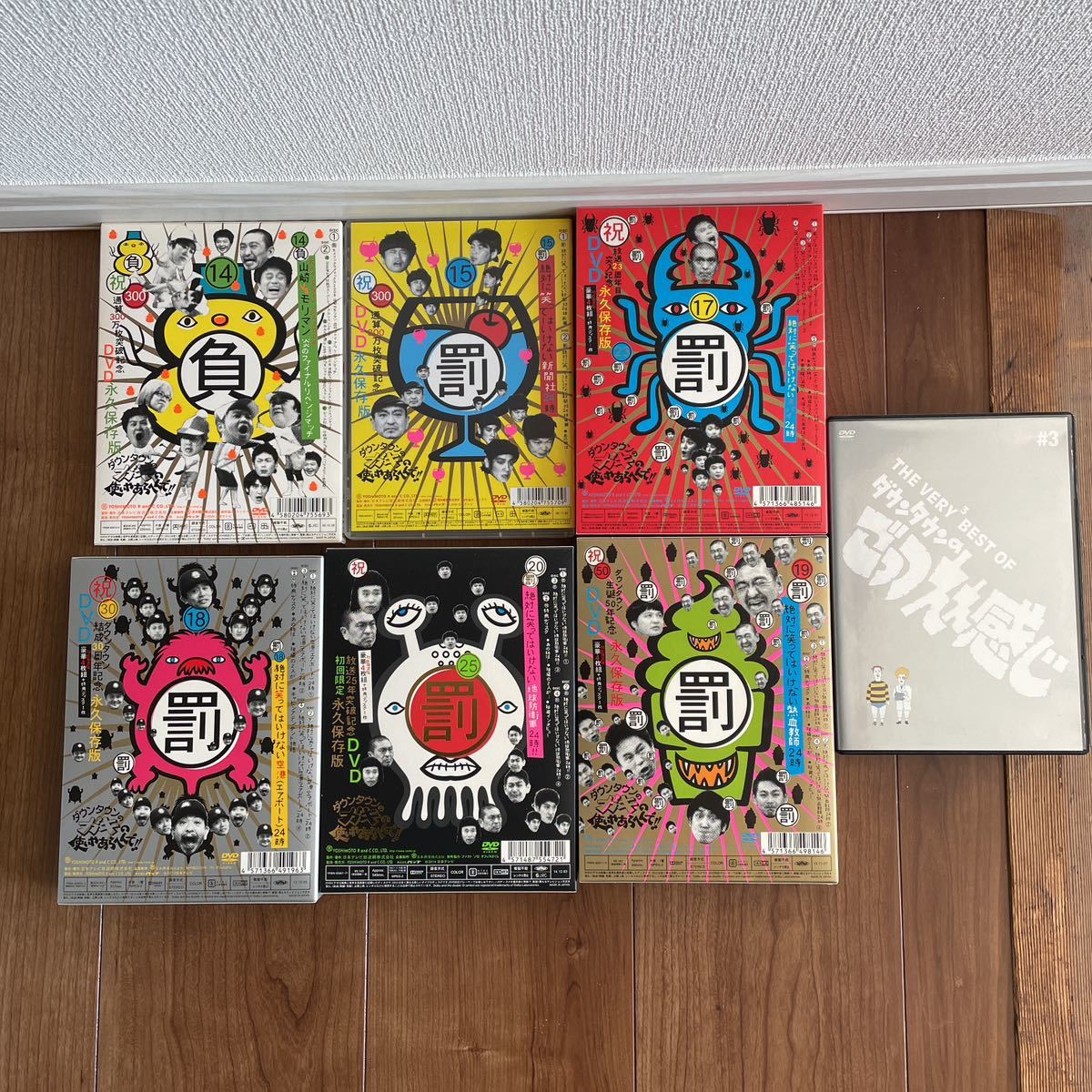 ダウンタウンのガキの使いやあらへんで 笑ってはいけない ごっつええ