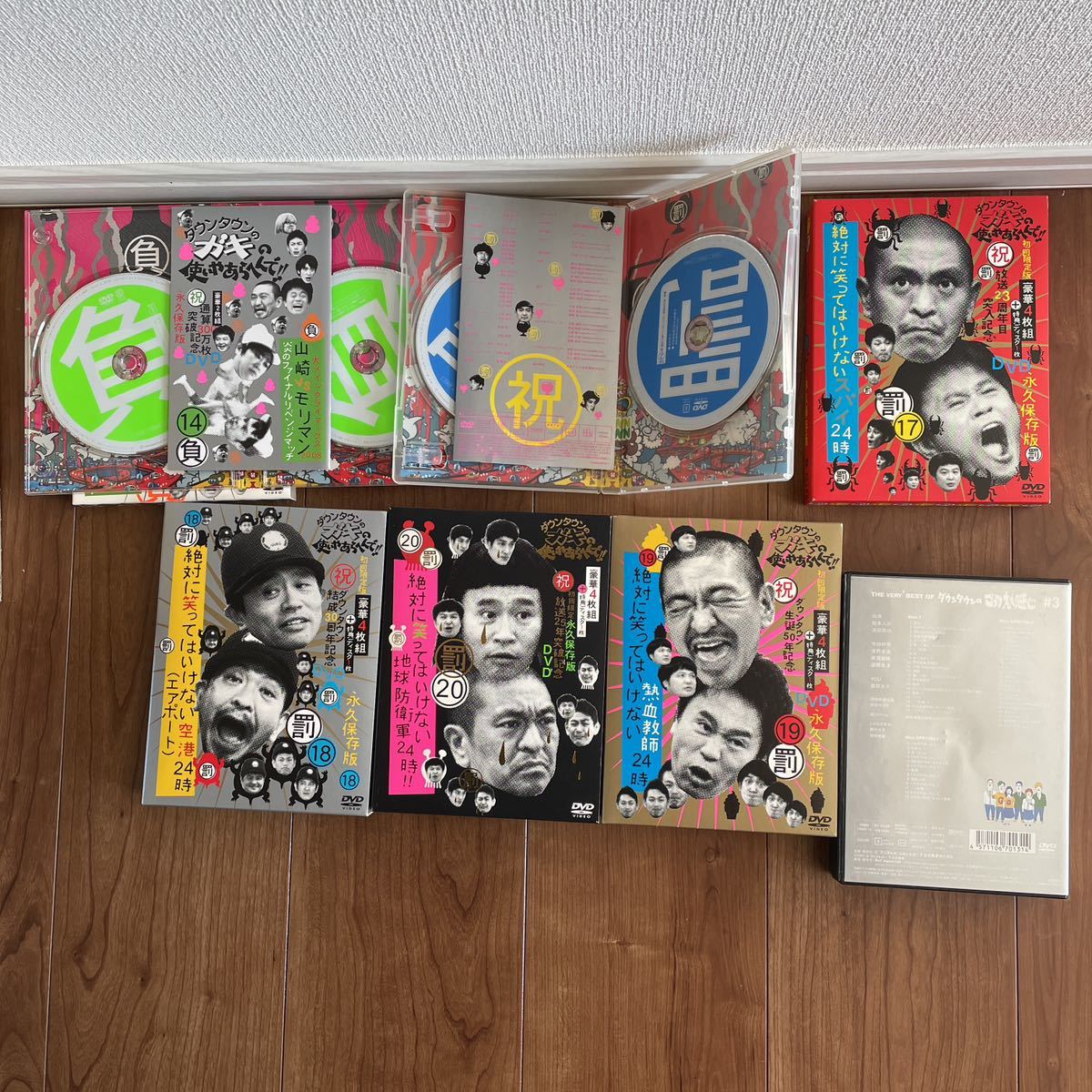 ダウンタウンのガキの使いやあらへんで 笑ってはいけない ごっつええ