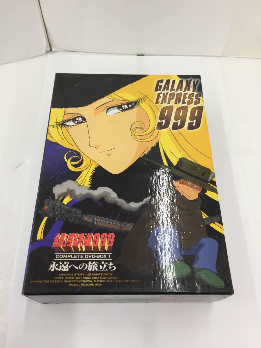 お買い得!!レア物!?TVアニメ 銀河鉄道999 コンプリート DVD BOX 1 永遠への旅立ち 4枚組 セル版