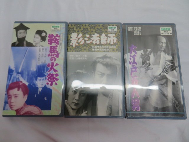 SHVベストセレクション 時代劇 昭和映画 他 12巻まとめて VHSビデオ 