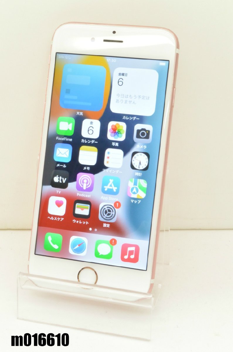 au SIMフリー Apple 白ロム SIMロック解除済 - SIMロック解除手順（au