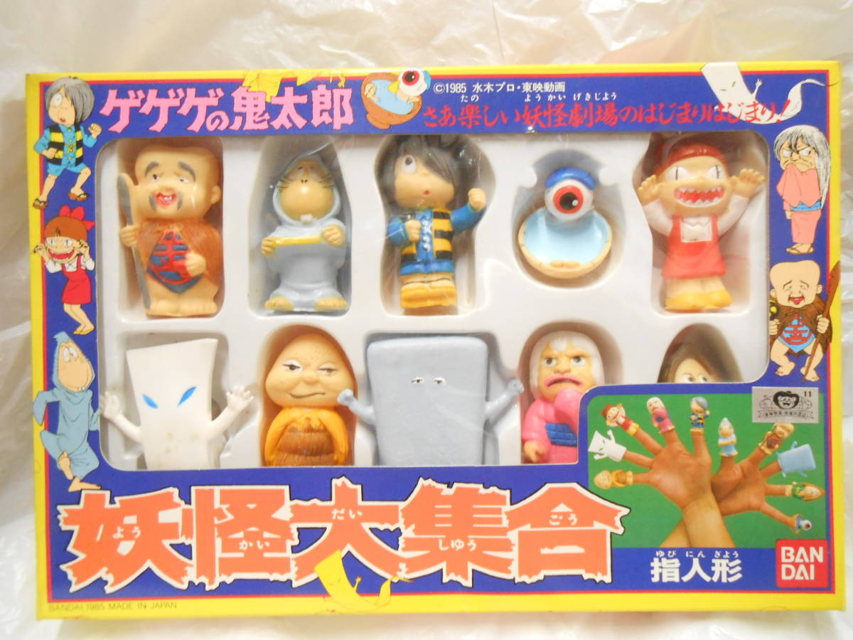 開封状態のパッケージに傷み、未使用品】 バンダイ ゲゲゲの鬼太郎 
