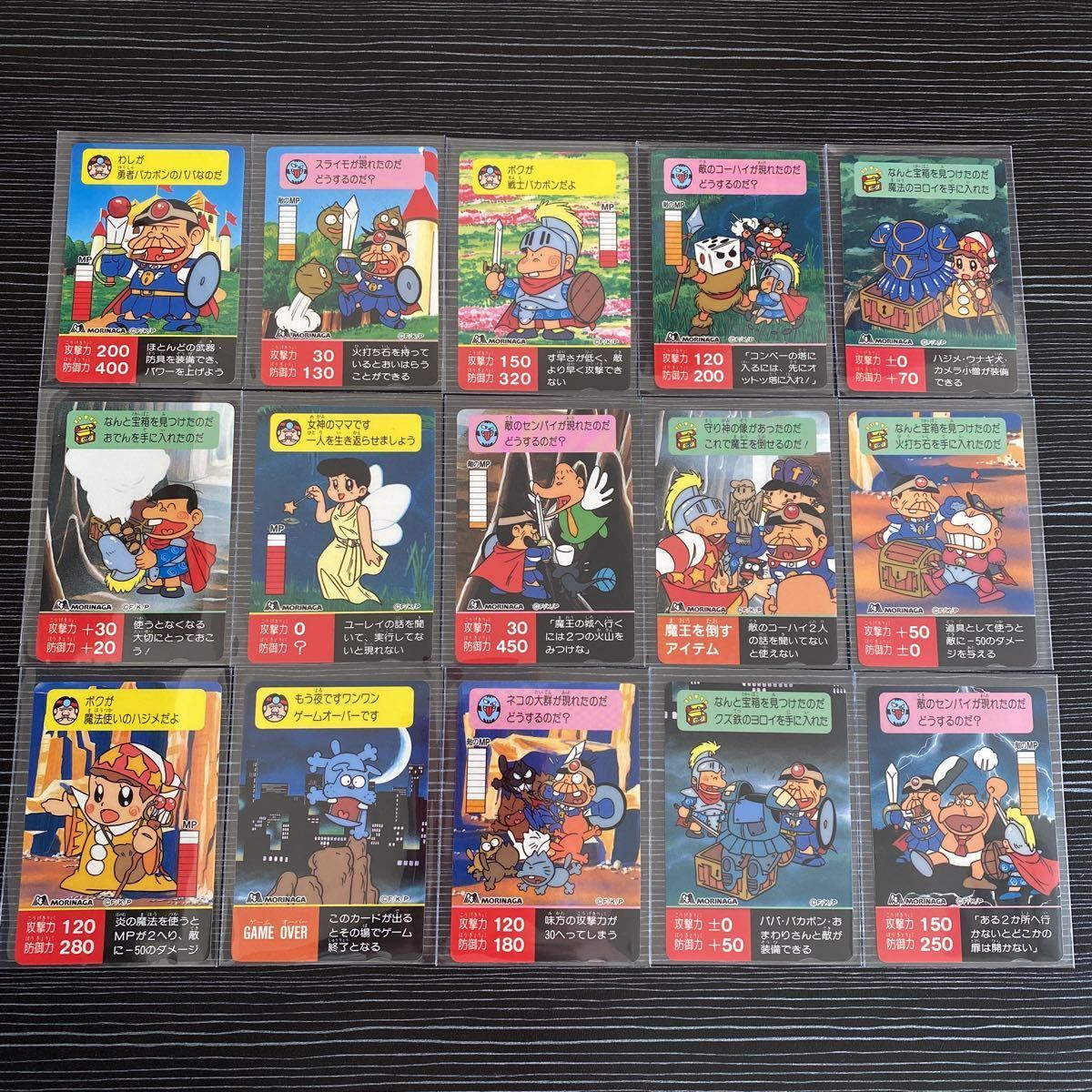 天才バカボン カードダス 森永 RPGカード 15種 マイナーカード 天才バカボン カードダス 森永 RPGカード 15種 マイナーカード