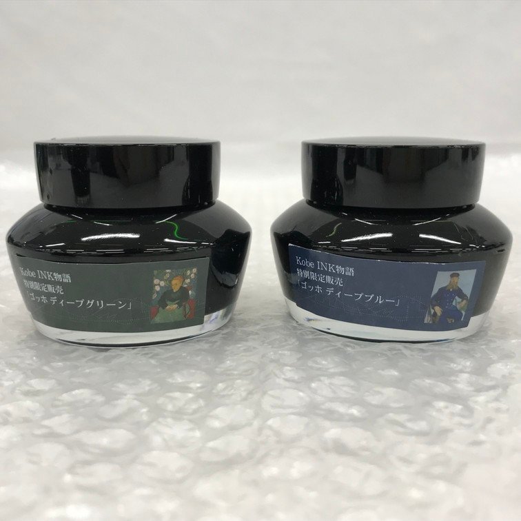 Kobe INK物語 ゴッホディープグリーン［ボトルインク］ Kobe INK物語