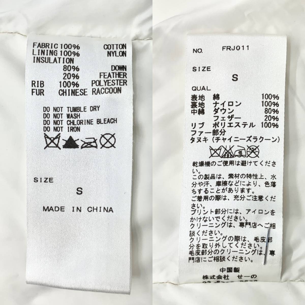 ▽FR2 エフアールツー SMOKING KILLS デジカモ柄フーデッドダウン 