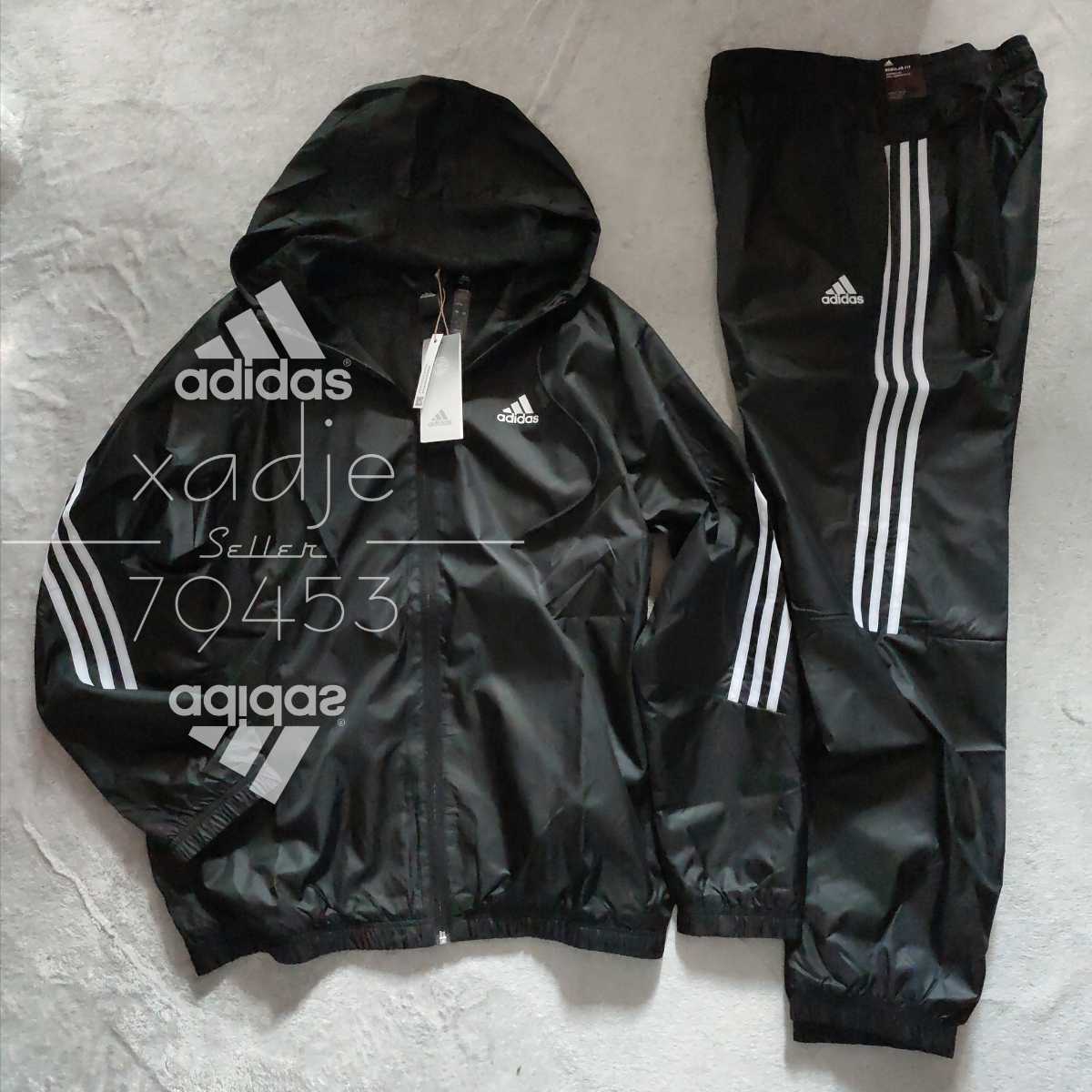 新品 正規品 adidas アディダス 上下セット ナイロン ウィンド 