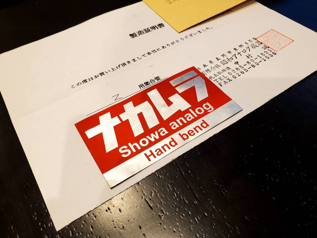 トーキョー鉄管 ナカムラ ステッカー 昭和アナログ 東京鉄管 (検索)Z1