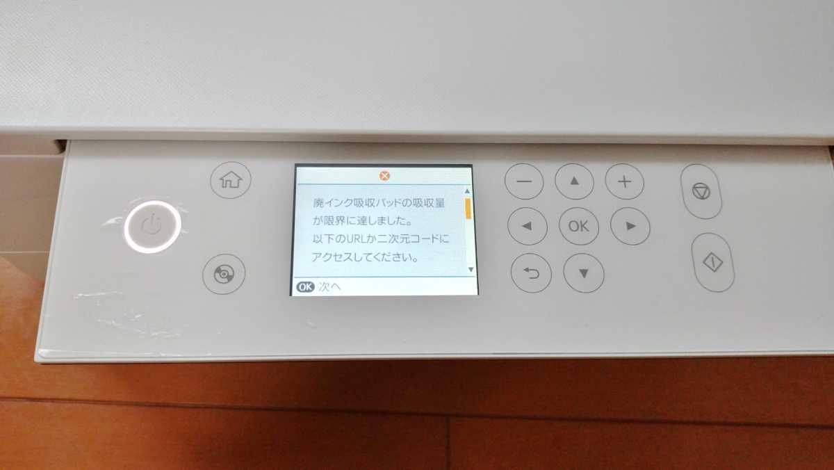 ジャンク 通電確認 EPSON EP-810AW 複合機インクジェットプリンター 白