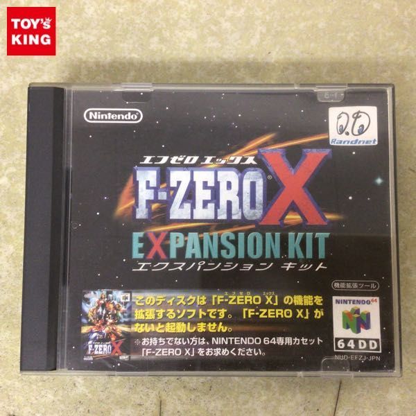 1円〜 NINTENDO ニンテンドウ64 64DD F-ZERO X エクスパンションキット 