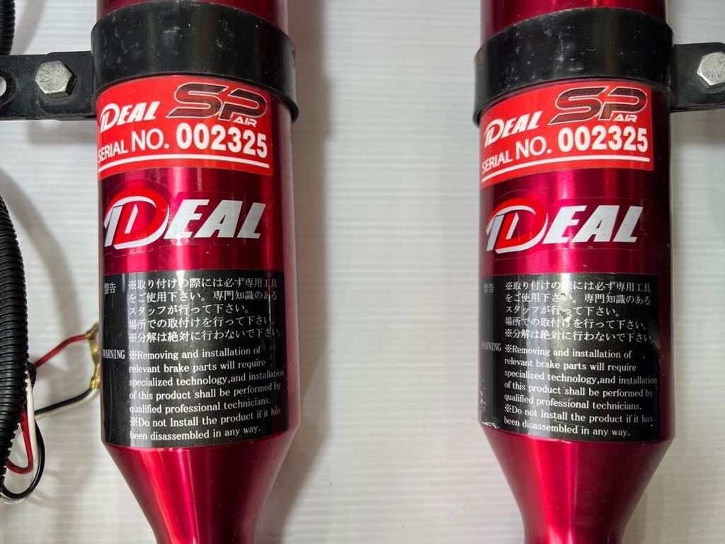 クラウン用IDEAL イデアル4輪独立エアサス サスペンション トヨタ用
