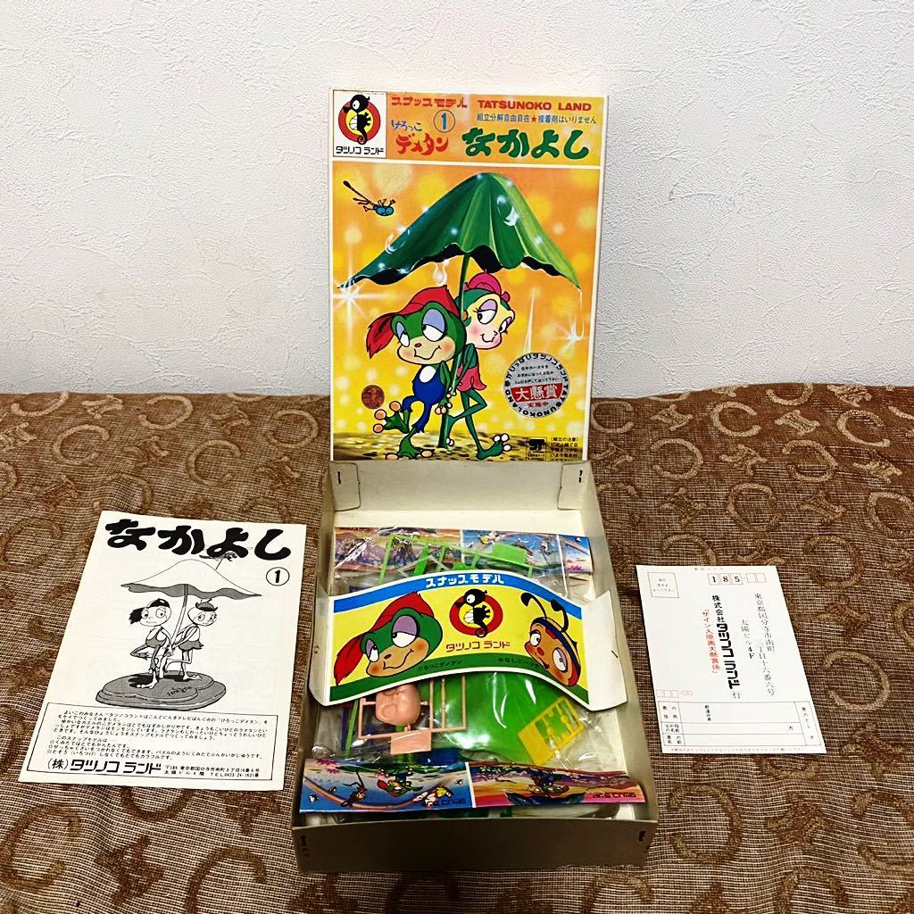 タツノコランド スナップモデル 当時物 なかよし けろっこデメタン プラモデル 未組立 タツノコプロ 希少 1973年 昭和48年 レトロ レア品
