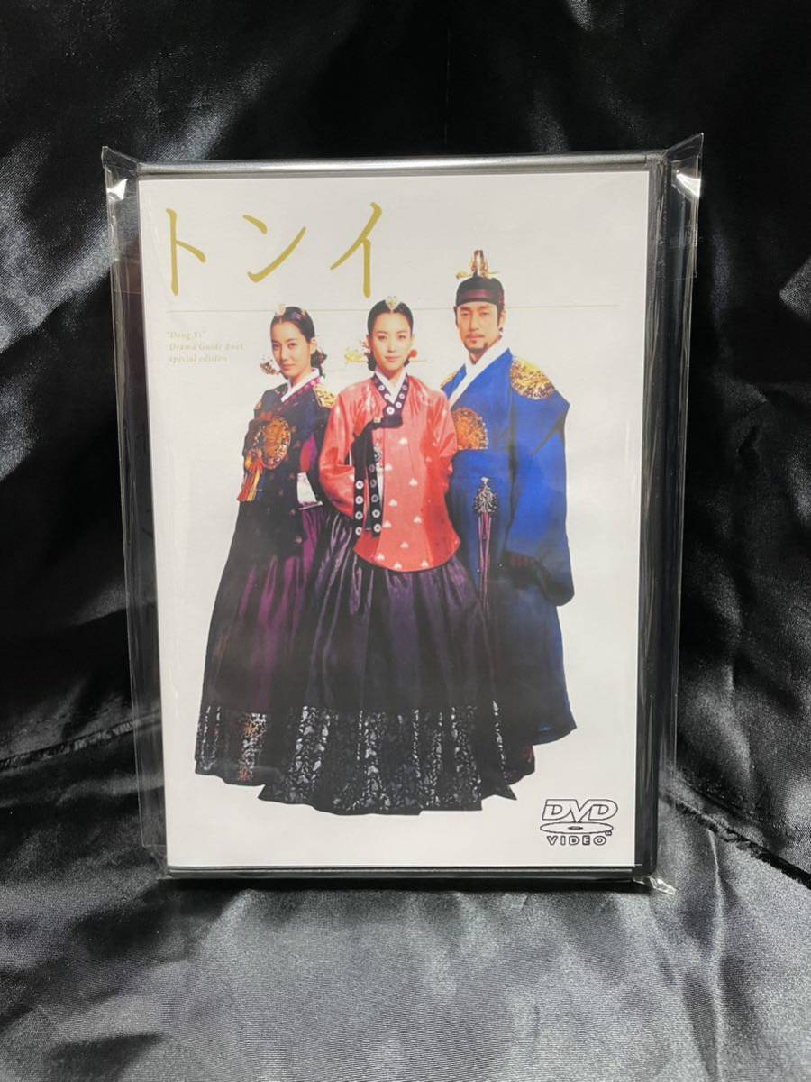トンイ DVD-BOX コンパクトセレクション 全巻セット 韓国ドラマ トンイ