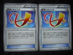ポケモンカード きあいのの値段と価格推移は 32件の売買情報を集計したポケモンカード きあいのの価格や価値の推移データを公開