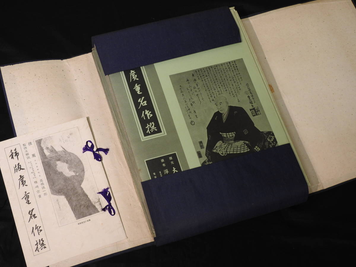 ◇ 稀版廣重名作撰 1帙 木版画25枚揃 大江戸木版社刊 【A】広重(浮世絵 