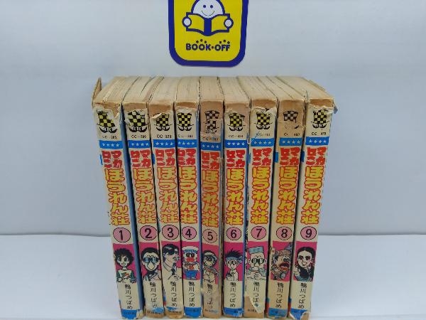マカロニほうれん荘 全9巻完結セット(全巻セット)｜売買された