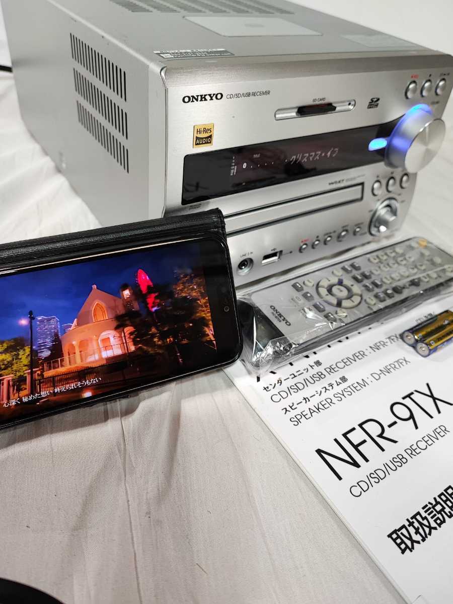 ONKYO CD/SD/USBレシーバー NFR-9TX(S)