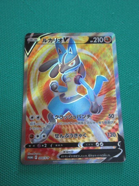 【ポケモンカードゲーム】　304/S-P　PR　ルカリオV　④