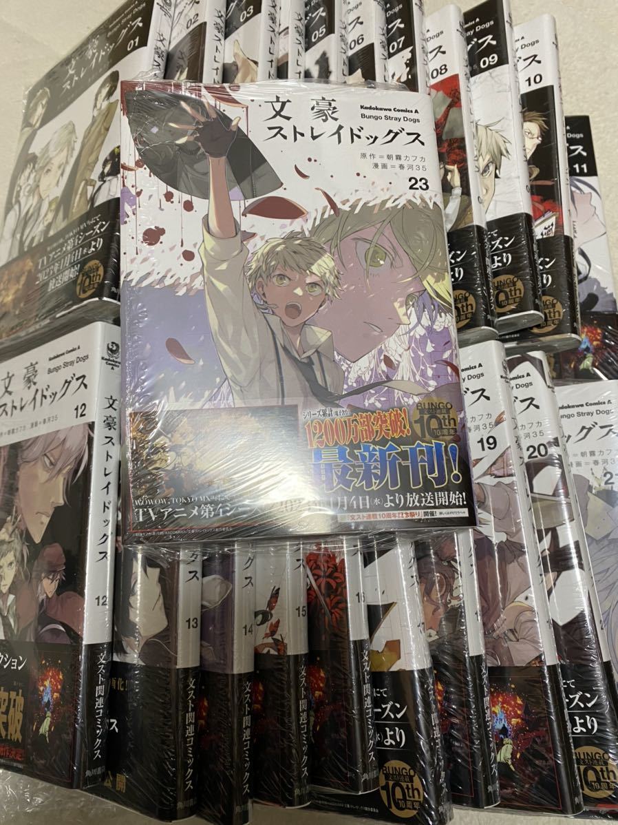漫画 文豪ストレイドッグス 1巻〜23巻 既刊全巻セット 外伝 文スト