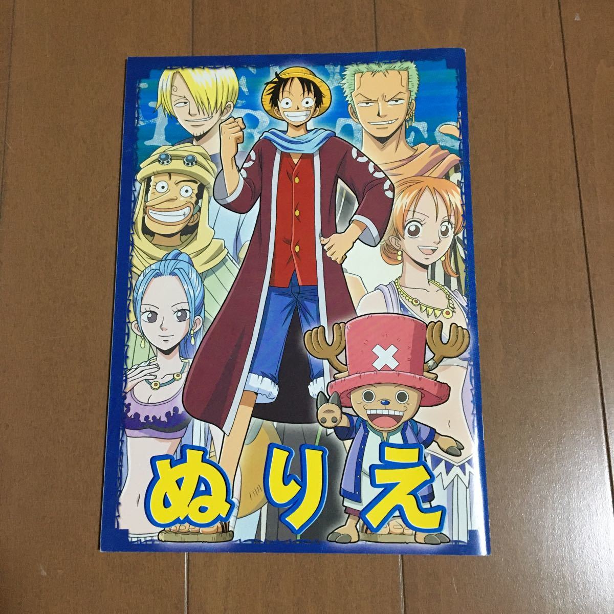 ワンピース ぬりえの値段と価格推移は 28件の売買情報を集計したワンピース ぬりえの価格や価値の推移データを公開